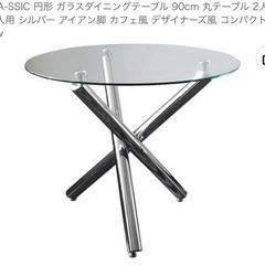 ガラステーブル値下げしました