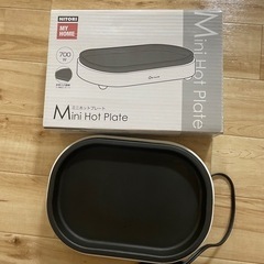 ニトリ⭐︎ミニホットプレート