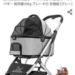 ペットカートMEICHE PRO