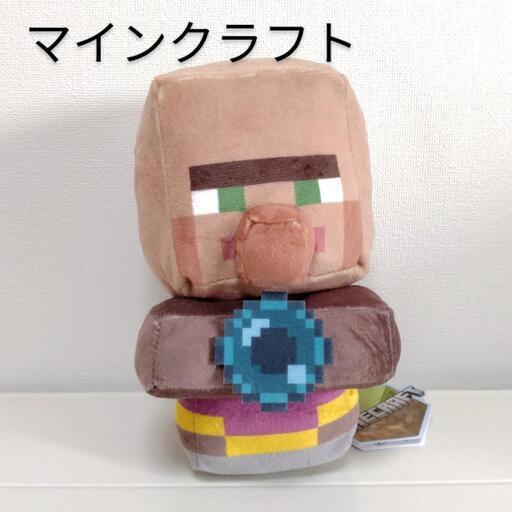 新品】マインクラフト 村人デフォルメぬいぐるみ (uua大型ぬい出品中) 広島のおもちゃ《ぬいぐるみ》の中古あげます・譲ります｜ジモティーで不用品の処分