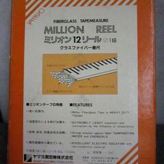 R525 Yamayo メジャー 測量ミリオン12リール グラスファイバー巻尺 50m ヤマヨ測定機株式会社 美品の画像