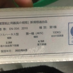 取引完了　0円　ハーネス フルハーネスセットの画像