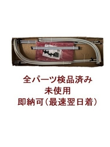 プレジャーボート用オーニング【取り付け幅185〜198cm】