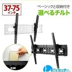 壁掛けテレビ金具