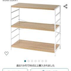530 アイリスプラザ ラック 棚 収納 収納ラック 隙間収納 木製棚板スチールラック 幅90×奥行40×高さ85cm 3段 オーク×ホワイト MSRK-3OKWTの画像