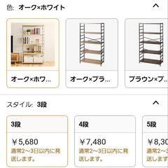 530 アイリスプラザ ラック 棚 収納 収納ラック 隙間収納 木製棚板スチールラック 幅90×奥行40×高さ85cm 3段 オーク×ホワイト MSRK-3OKWTの画像