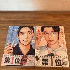 女の園の星　1、2巻