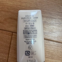 コフレドール　リキッドファンデの画像