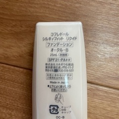 コフレドール　リキッドファンデの画像