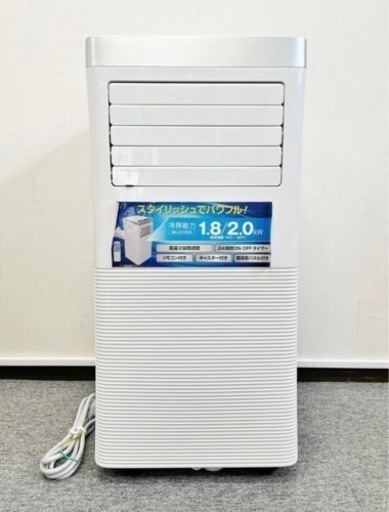 エスケイジャパン エスケイ 移動式エアコン 冷風機