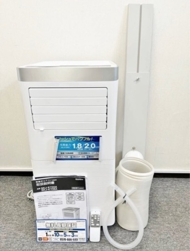 エスケイジャパン エスケイ 移動式エアコン 冷風機