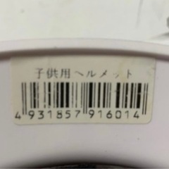 子供用の防災ヘルメット　ホワイトの画像