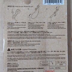 ■蓄光ストッパー 4個　２セット  自在金具の画像