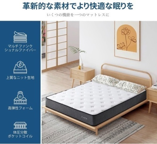 セミダブル　マットレス新品