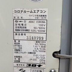 値下げ‼️コロナ ウインドエアコンの画像