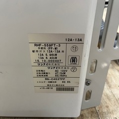 P6411 リンナイ　2015年製　RHF-559T-3 ガスFF式ストーブ　都市ガス用　木造14畳　コンクリート19畳　プラクラ東区本町店　札幌