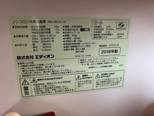 冷蔵庫