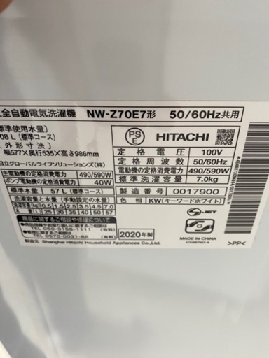 日立　洗濯機　NW-Z70E7　2020年製　7㎏●AA08W008
