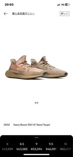 スニーカー yeezy 350 v2 sand tauped