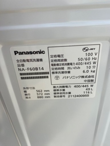 パナソニック　洗濯機　NA-F60B14　2021年製　6k●AA08W011