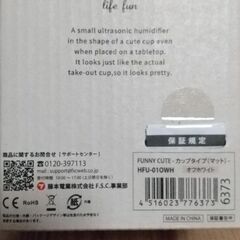 卓上ＵＳＢ加湿器　の画像