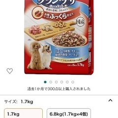 グランデリ（ドッグフード）今日限定0円