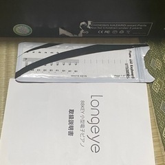 お話し中　Longeye  88鍵盤　電子ピアノ　ジャンク品　本体のみ差し上げますの画像