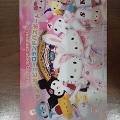 サンリオチケット シニア用
