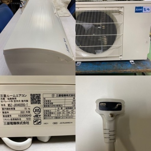 I605 ? 今だけの限定値下げ‼️ 2021年製♪ MITSUBISHI 4.0kw エアコン おもに14畳用 ⭐ 動作確認済 ⭐ 