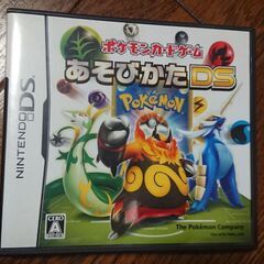 【ニンテンドーDSソフト】【ポケモンカード】