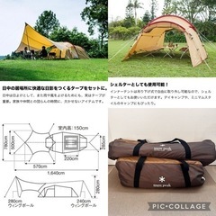 snow peak スノーピーク　エントリーパックTT テント　タープ　セットの画像
