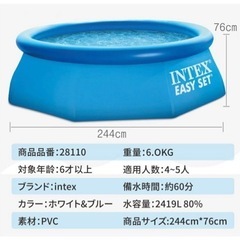 【取引中】INTEX フレームプール 円形 ビッ グプ−ル の画像