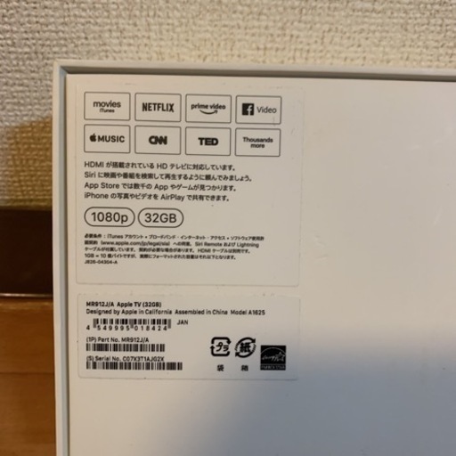 動作確認済み　Apple TV HD 第4世代 32GB A1625 MR912J アップルティーヴィー　HDMI付き