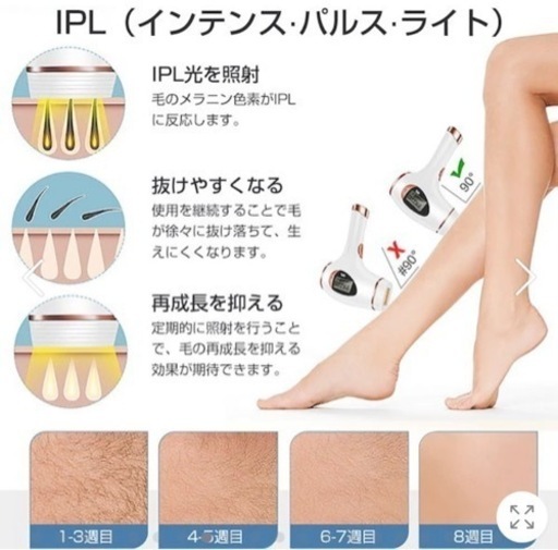 光脱毛器 早いもの勝ち