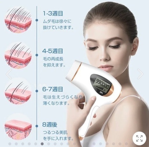 光脱毛器 早いもの勝ち