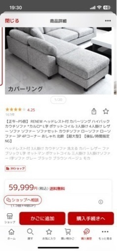 ソファ