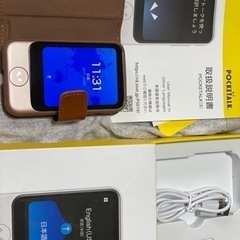 ポケットトーク 通訳機(新品同様)＆専用カバー付き