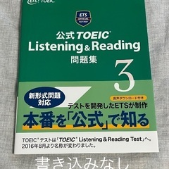 【ほぼ新品未使用と極美品】TOEIC 英語学習　テキストセットの画像