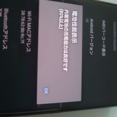 SONY Xperia Ⅴ ⅱ au ブラック 中古