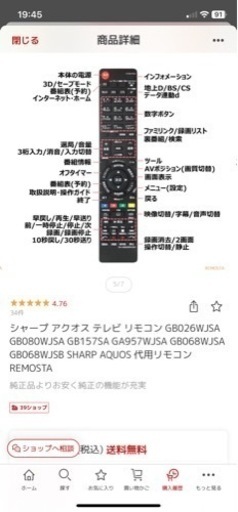 【お譲り先が決まりました】60インチ　テレビ　シャープ　AQUOS アクオス　