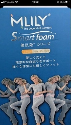 エムリリー マットレス シングル 高反発 11cm