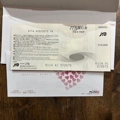 JTB 旅行券〜1万円分の画像