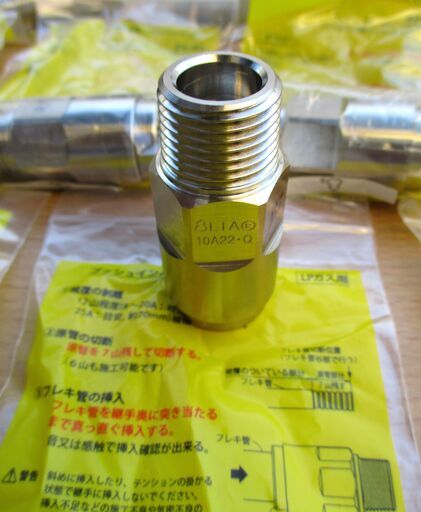 ☆日立金属 HITACHI プッシュインパクト継手接続要領 LIA 15A23N O1 LPガス用 ◆10個セット・ひょうたん印
