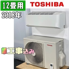 ⭕️コロナ 8～12畳用エアコン✅使用期間8ヶ月美品 1年保証付✅分解クリーニング済 ⭕️コロナ 8～12畳用エアコン✓使用期間8ヶ月?美品 ?1年保証付