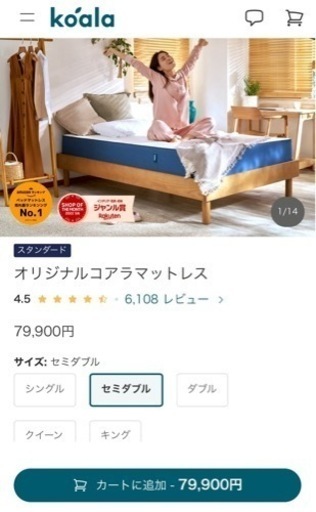 【概ね美品】【急ぎのため安価】コアラマットレス セミダブル