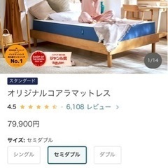 【概ね美品】【急ぎのため安価】コアラマットレス セミダブルの画像