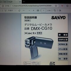 SANYO デジタルムービーカメラDMX-CG10の画像