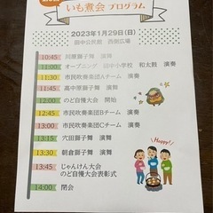 本日　８／２６第一回　【　たなか夏まつり　】是非お越しください。お待ちしております。 - 地域/お祭り