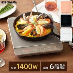 ■取引決定済■2020年製■アイリスオーヤマ IHクッキングヒーター 1400W IHK-T35の画像