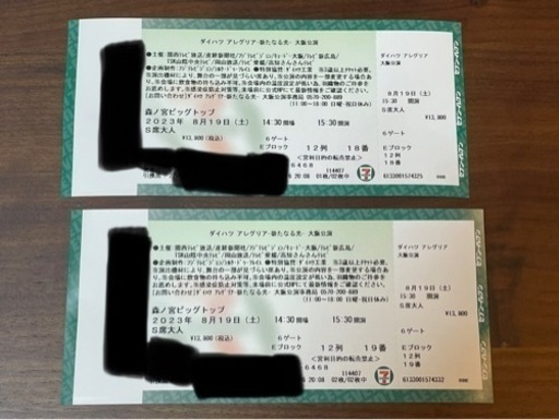 8/19シルクドュソレイユ　チケット　大阪　お値下げ可能‼️